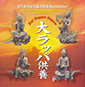 ブラックジャック＆宇宙戦艦ヤマト