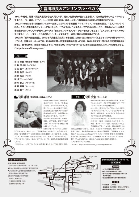 ウラ_2026.10月ベガホール公演