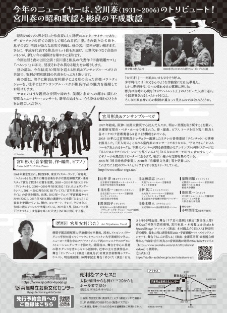 【校了】ウラ面チラシ_ベガニューイヤー2027